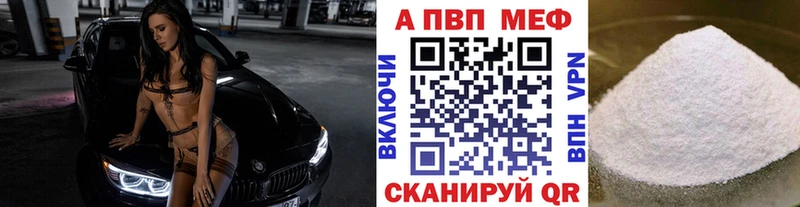 купить наркотик  Комсомольск  blacksprut маркетплейс  APVP мука 