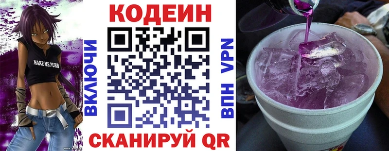гидра зеркало  Комсомольск  Кодеин напиток Lean (лин)  купить наркотики сайты 