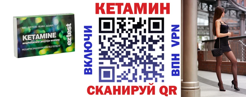 КЕТАМИН VHQ  блэк спрут tor  Комсомольск 