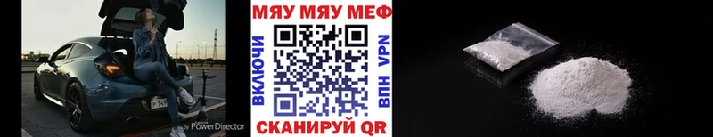 МЕФ кристаллы mega сайт Комсомольск купить наркотики сайты