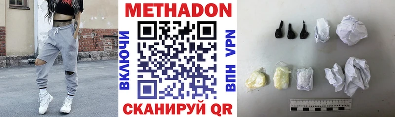 МЕТАДОН VHQ  Комсомольск 