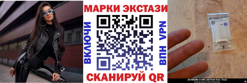 Марки 25I-NBOMe 1,8мг  mega ссылка  Комсомольск 