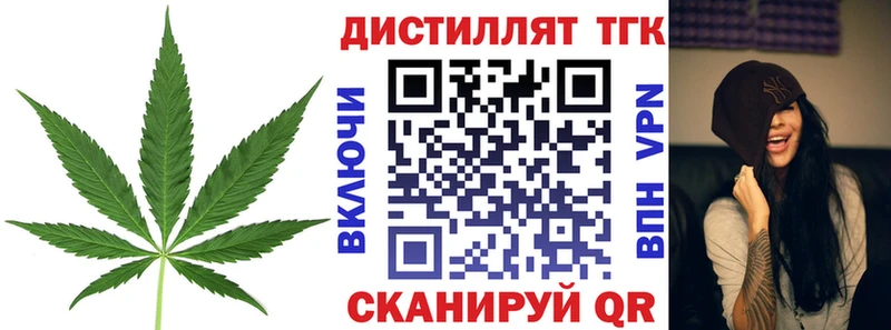 ТГК THC oil  Комсомольск 